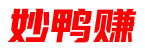 妙鸭赚